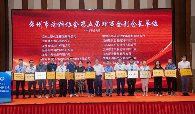 2022年绿色涂料产业创新发展论坛/常州市涂料协会换届暨五届一次会员大会顺利举办！