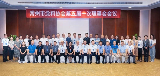 2022年绿色涂料产业创新发展论坛/常州市涂料协会换届暨五届一次会员大会顺利举办！