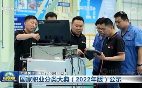 刷墙成为国家认可新职业，登上《新闻联播》