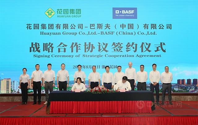 巴斯夫与花园集团加深战略合作关系，聚焦可持续创新解决方案