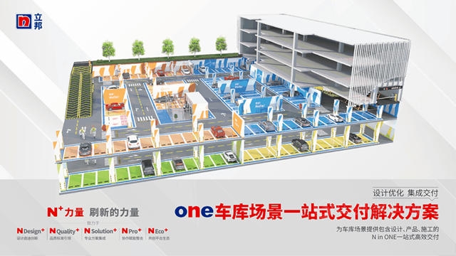 2022立邦NEco+工程生态伙伴大会成功举办，共创共建商业新构想
