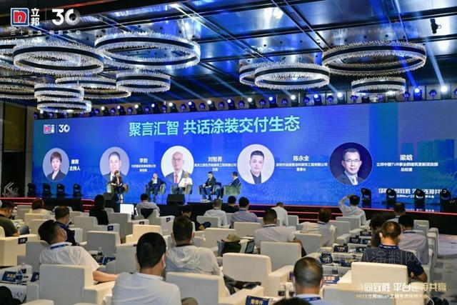 2022立邦NEco+工程生态伙伴大会成功举办，共创共建商业新构想