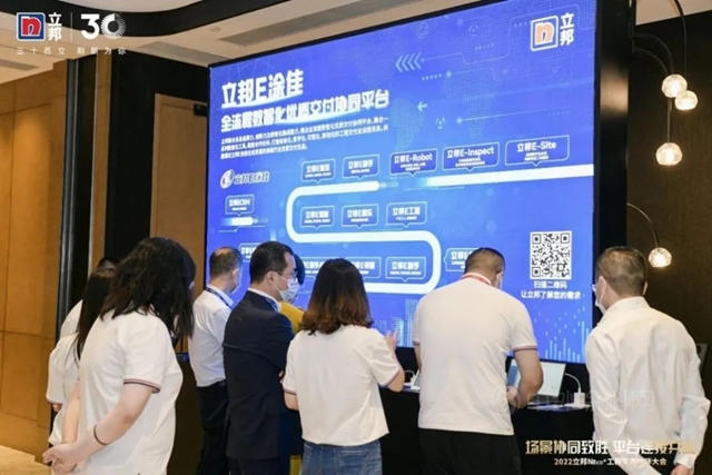 2022立邦NEco+工程生态伙伴大会成功举办，共创共建商业新构想