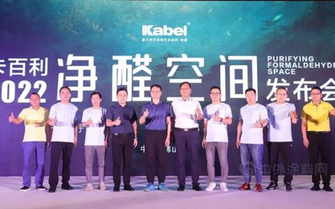 2022年“卡百利净醛套餐系列”正式推出