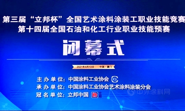 立邦启动门店升级计划，进军艺术涂料