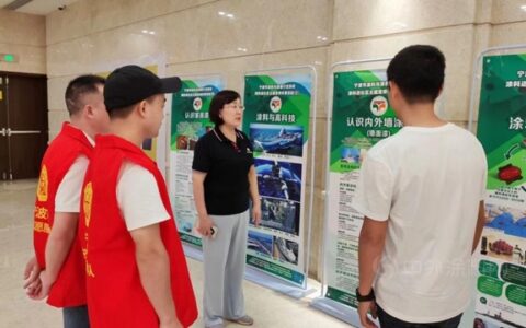 科普赋能宁波民族品牌 ——宁波涂协开展“环保涂料唤醒城市绿色气息”科普活动