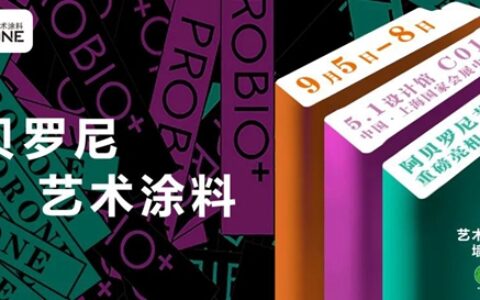 Aborone•热点丨中国家博会探展全指南！