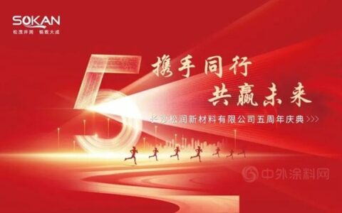 松井股份汽车涂层业务加速推进