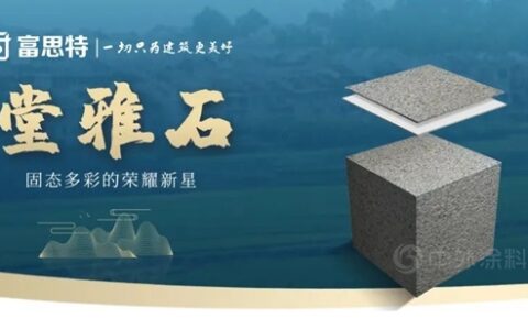 富思特创新升级产品，做驱逐“劣币”的“良币”