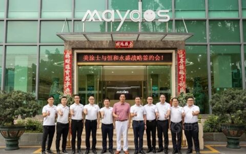 恒和永盛集团与美涂士达成战略合作