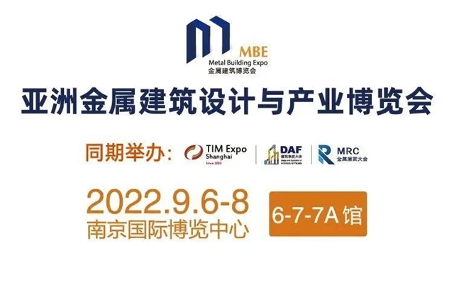 谱写色材之美 | 立邦亮相MBE金属建筑博览会