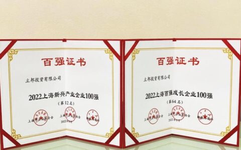 立邦上榜“2022上海百强企业”，一举揽获四个“百强”称号
