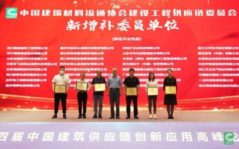 宝塔山漆加入中国建筑材料流通协会委员会