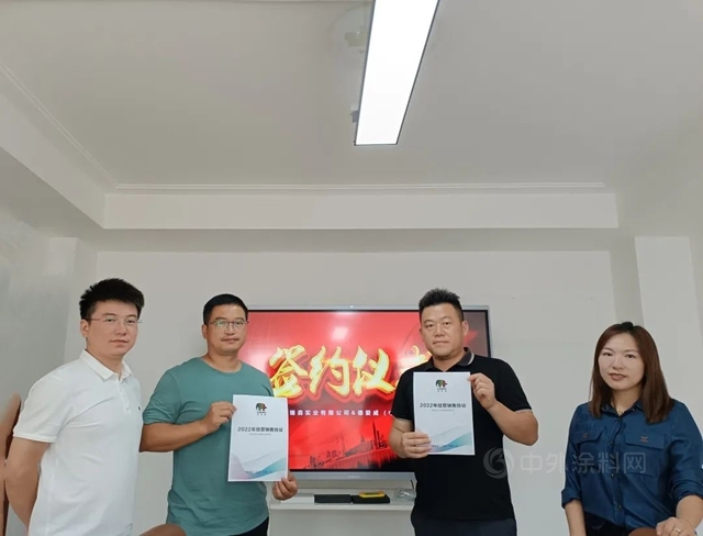 德爱威与南昌臻森建材签订战略合作协议