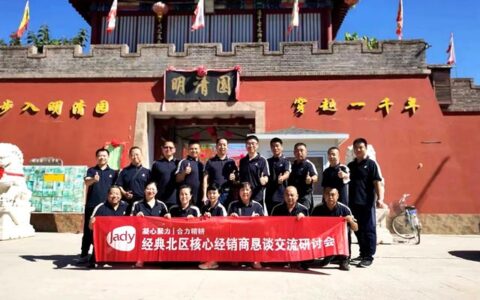 凝心聚力·合力共生 | 经典漆北方大区核心经销商恳谈交流会圆满召开