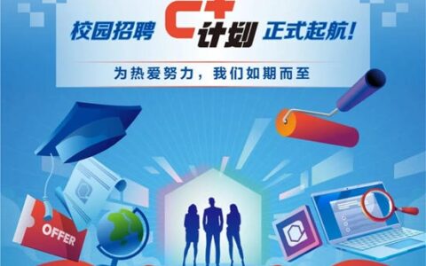 C⁺位出道，共闪耀 | 嘉宝莉2023校园招聘正式起航！