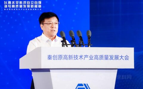 华秦科技折生阳董事长在“秦创原高新技术产业 高质量发展大会”上发表主旨演讲