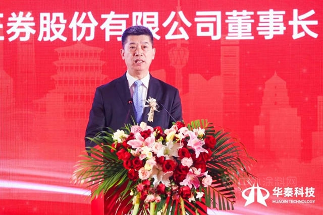共谱华章 秦创未来│华秦科技科创板上市仪式精彩呈现