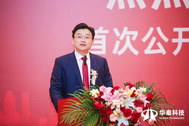 共谱华章 秦创未来│华秦科技科创板上市仪式精彩呈现