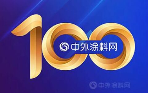2022中国市场涂料100强正式发布！总营收1681亿元，一半营收来自前十