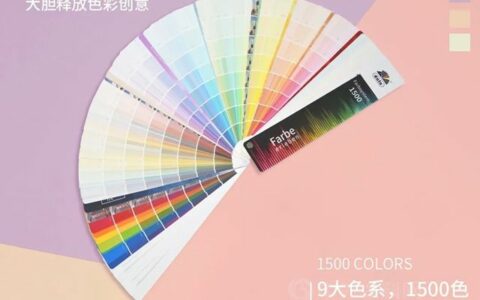 都芳新色卡「重磅」上线，玩转1500色