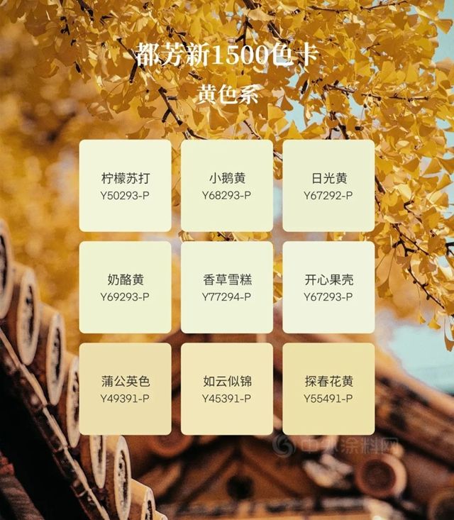 都芳新色卡「重磅」上线，玩转1500色