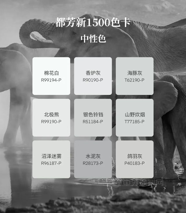 都芳新色卡「重磅」上线，玩转1500色