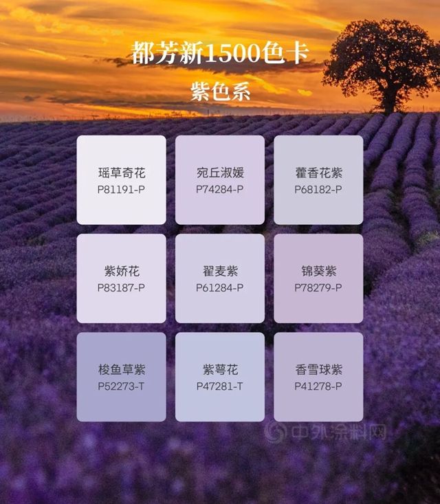 都芳新色卡「重磅」上线，玩转1500色