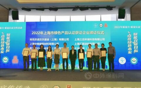 赋能双碳目标，点亮绿色未来│ 汇丽涂料荣获“绿色建材产品”认证