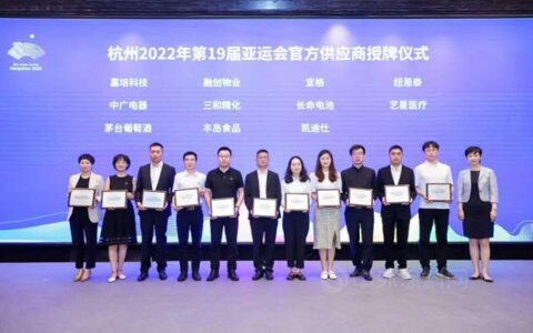 亚运官方授牌！三和精化正式成为杭州亚运会官方涂料供应商