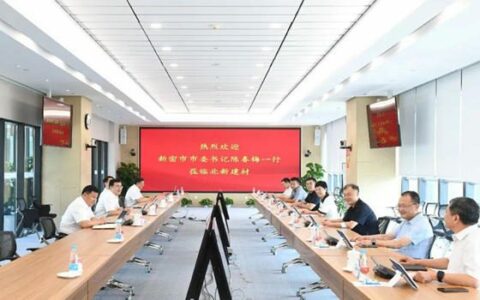 新密市委书记陈春梅一行莅临北新建材考察交流