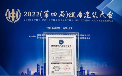 华润漆铂金A+系列，荣获首批健康建筑产品标识