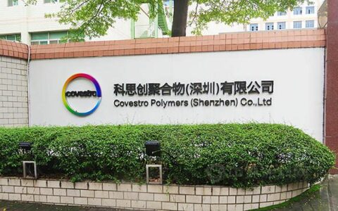 科思创增强在华低碳足迹TPU供应能力