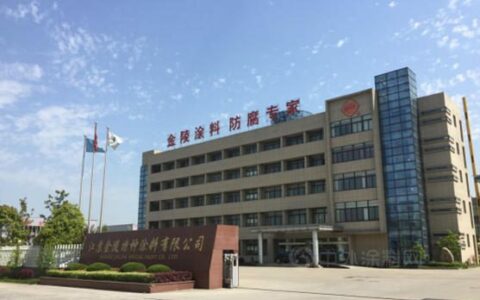冠名“金陵杯”中国钢桥梁涂装大会，金陵涂料助力中国钢桥梁绿色防腐