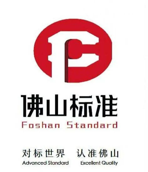国际先进，行业典范！美涂士获首批“佛山标准”认证