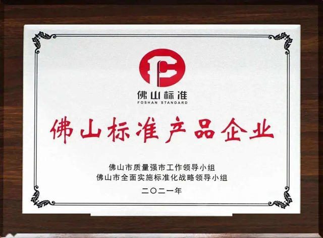 国际先进，行业典范！美涂士获首批“佛山标准”认证