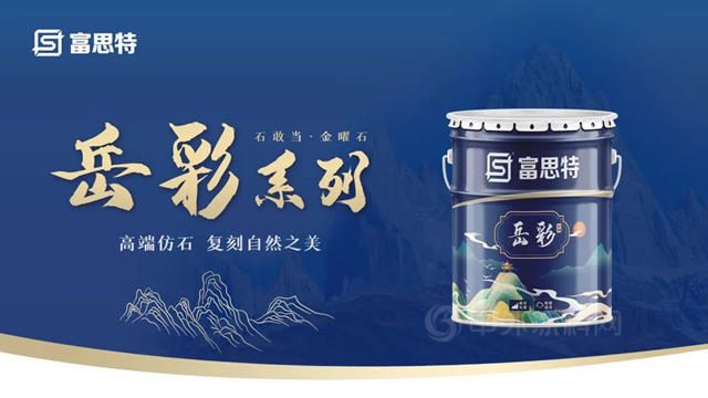 富思特美好中国行——葫芦岛