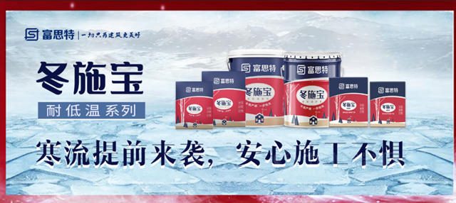 富思特美好中国行——葫芦岛
