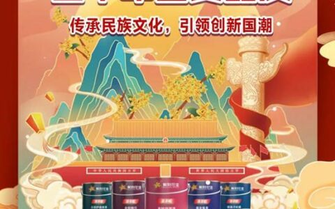 “国庆红，国货潮”| 紫荆花携手人民国货工程一起为祖国庆生