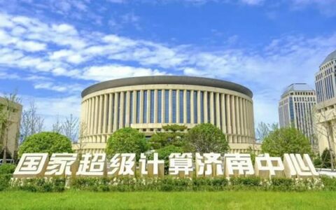 亚士携手济南超算，推进“国之重器”建设