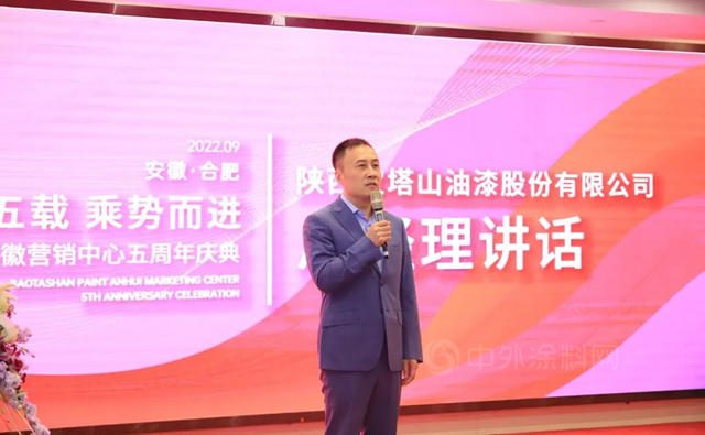 荣耀五载 乘势而进 | 宝塔山漆安徽营销中心五周年庆典圆满落幕！