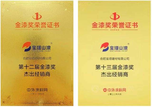 荣耀五载 乘势而进 | 宝塔山漆安徽营销中心五周年庆典圆满落幕！
