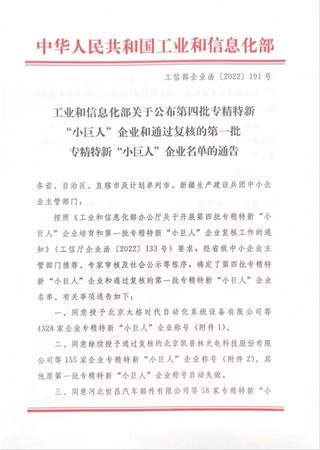 国家级“小巨人”企业，虹润成功上榜