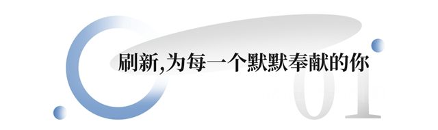 立邦《梦想改造家》第九季暖心回归，用爱刷新更多故事