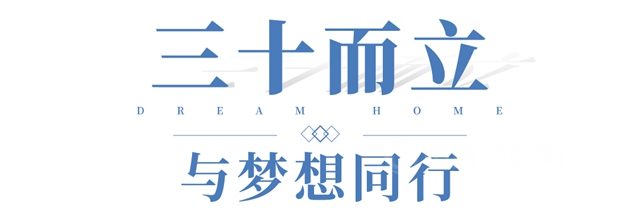 立邦《梦想改造家》第九季暖心回归，用爱刷新更多故事