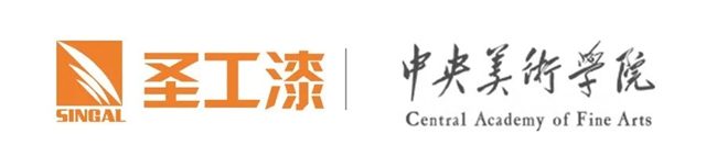 圣工漆邂逅中央美术学院，助力青岛城市新名片建设