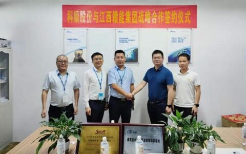 科顺股份与江西赣能战略签约，加速布局光伏产业