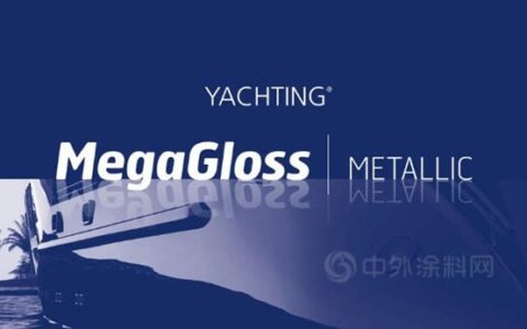 佐敦发布游艇MegaGloss金属面漆