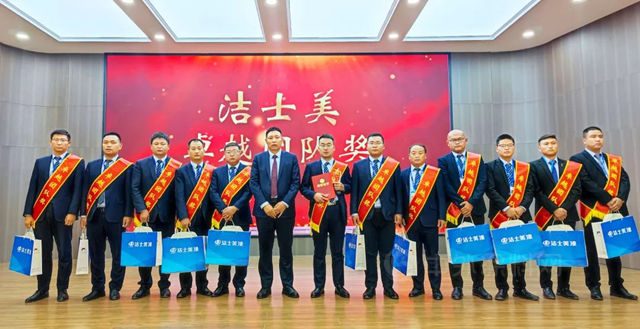 扎根实践 聚力辉煌 | 洁士美召开十月全体员工大会