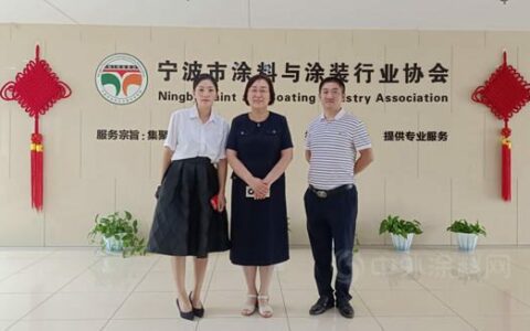 发挥资源优势  促产业落地生根 ——宁波涂协积极助推企业赴大凉山产业合作